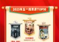 《水饺皇后》百度云高清网盘【免费资源下载分享】缩略图