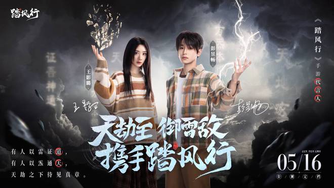 《踏风行》全集百度云网盘英语中字【BD1280P/泄露-MP4】资源下载高清版插图