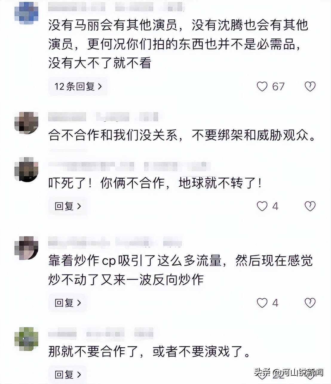 马丽哭诉上热搜，沈马CP到底咋回事？郭德纲的话这回有人信了插图1