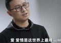 汪峰首度聊失败婚姻！不是钱的事，说章子怡不丑，只是我腻了缩略图