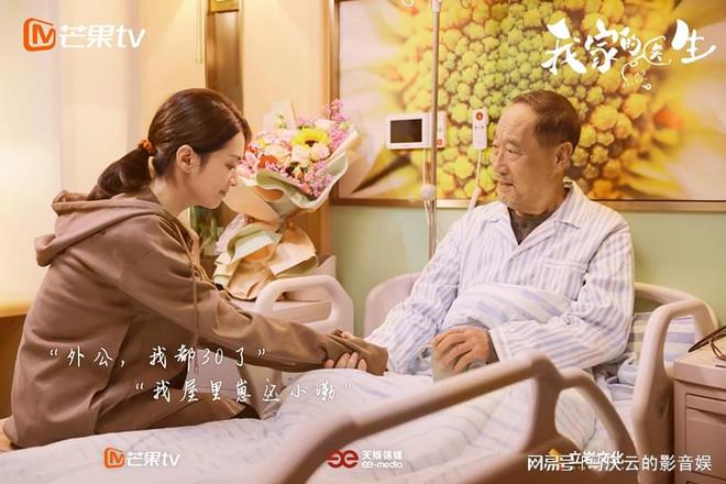 《我家的医生》下载资源下载免费下载HD1080p高清百度云网盘插图1
