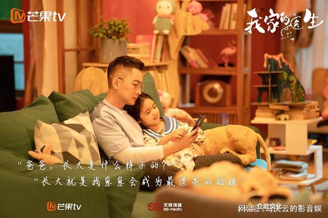 《我家的医生》下载资源下载免费下载HD1080p高清百度云网盘插图2