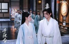 《千秋令》在线看（BD1080P/泄露-MKV泄露版）百度网盘超清资源下载缩略图