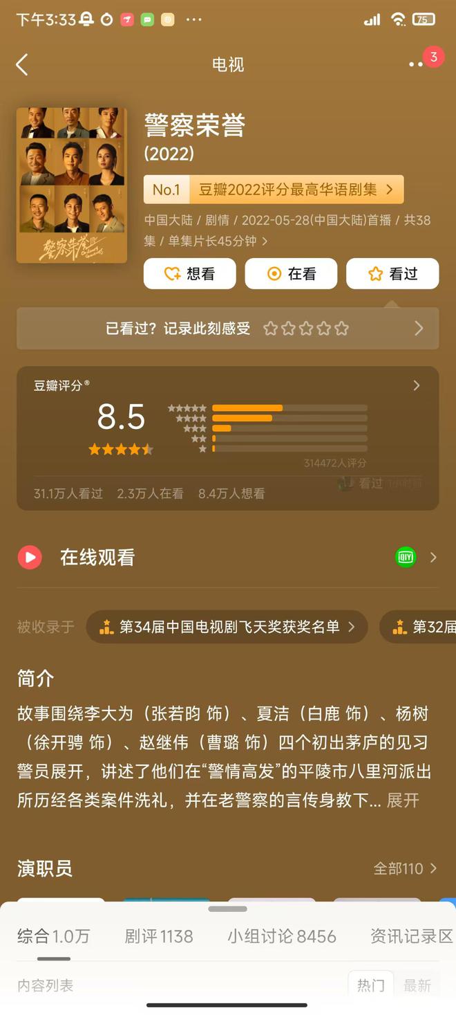 《刑警的日子》百度云网盘「免费阿里云盘1080pHD高清资源下载」迅雷下载插图2