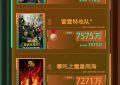 2025年第17周电影频道M指数热映电影票房排行榜出炉啦缩略图