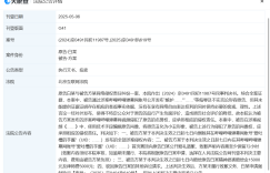 白敬亭申请强制执行春山学博主，要求赔偿精神损失费缩略图