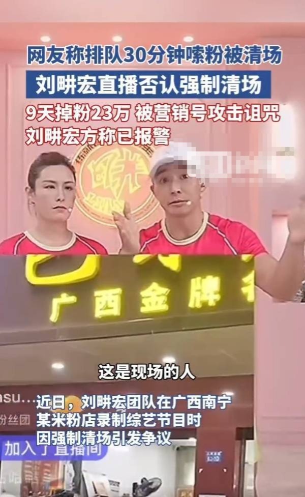 刘畊宏直播回应强制清场传闻，怒斥恶意攻击家人已报警插图