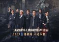 《执法者们》百度云网盘迅雷下载HD1080p超高清资源下载缩略图