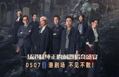 《执法者们》百度云网盘迅雷下载HD1080p超高清资源下载缩略图