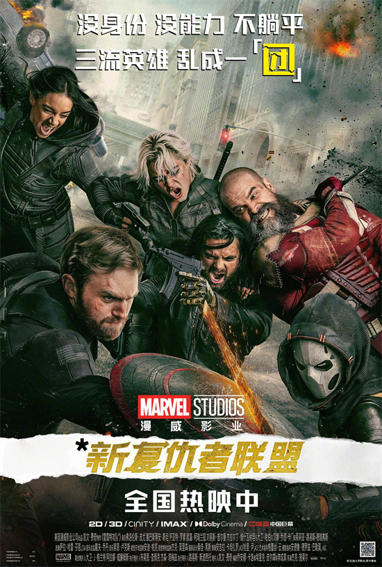 《雷霆特攻队》百度云资源下载在线观看【1024p1080pMp4】高清云网盘插图