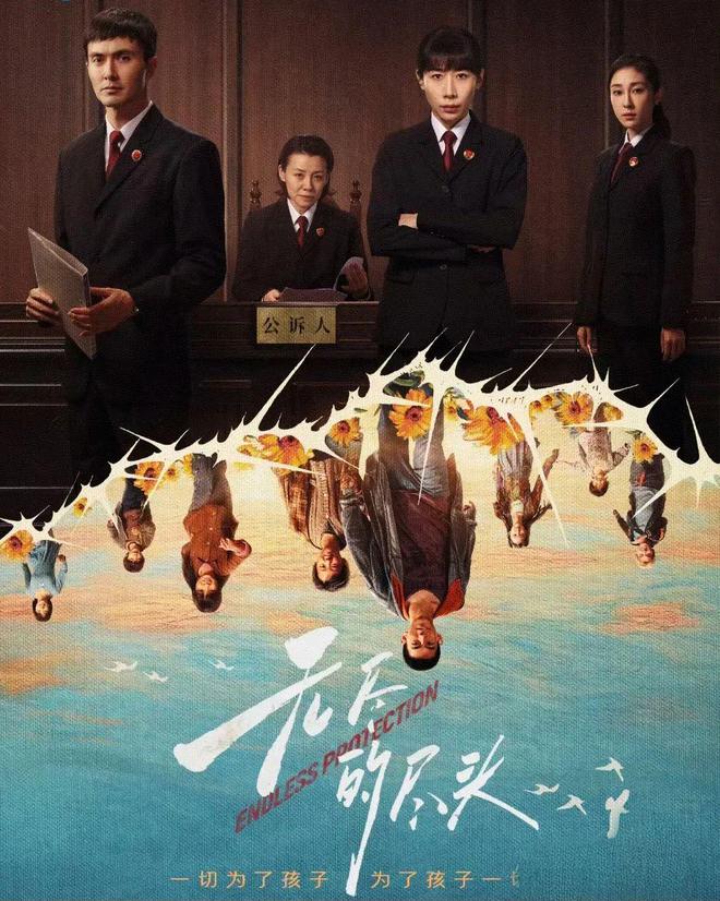 《无尽的尽头》全集百度云网盘（1080pHD迅雷资源下载）在线观看插图