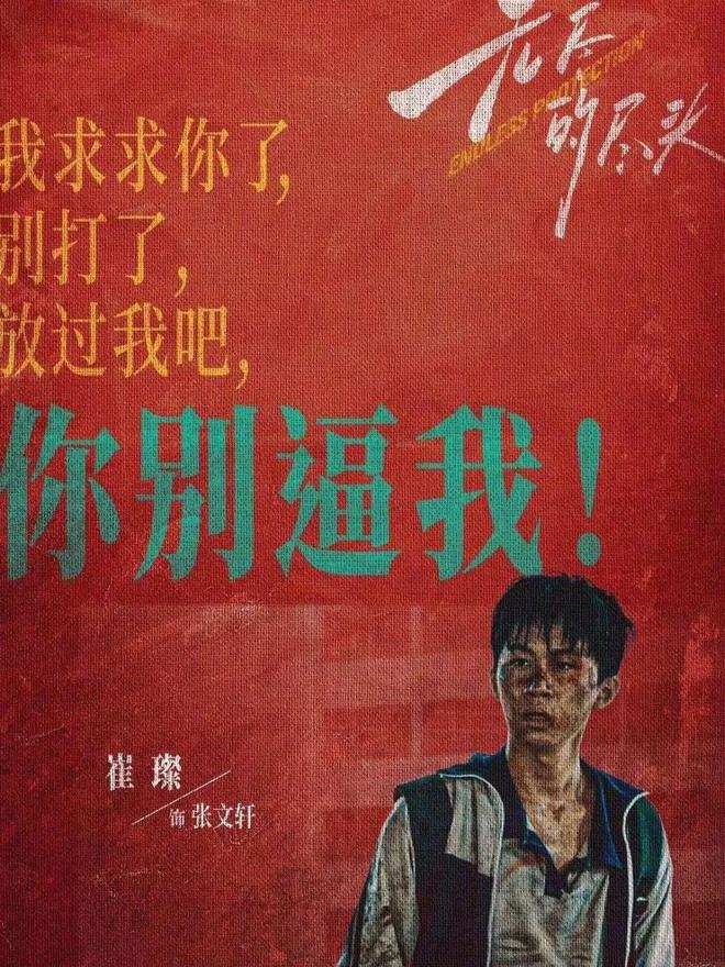 《无尽的尽头》全集百度云网盘（1080pHD迅雷资源下载）在线观看插图1