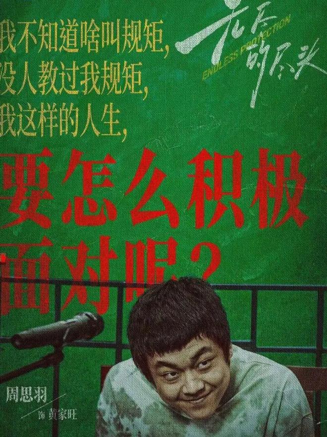 《无尽的尽头》全集百度云网盘（1080pHD迅雷资源下载）在线观看插图2