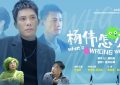 《杨伟怎么了》在线免费观看【1280P高清版】资源下载缩略图