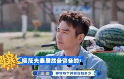 赵又廷自曝财富自由：高圆圆不干涉花钱，二胎顺其自然缩略图