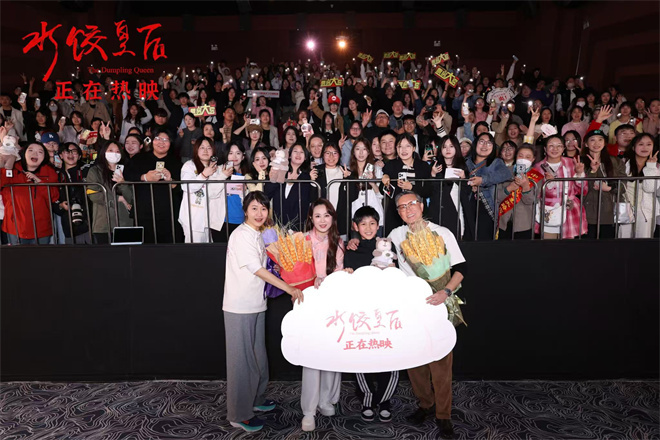 《水饺皇后》百度云网盘资源下载泄漏版本HD1080P高清免费迅雷下载插图