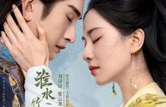 《淮水竹亭》剧评：原著粉心碎，魔改堆成山缩略图