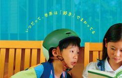 《普通的孩子》百度云网盘【HD1080粤语中字】高清资源下载缩略图