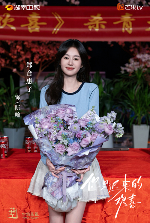 《你是我迟到的喜欢》全集百度云网盘[HD1080p]免费资源下载分享插图2