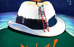 《燃烧吧！爸爸》百度云资源下载「1080PMp4」网盘下载缩略图