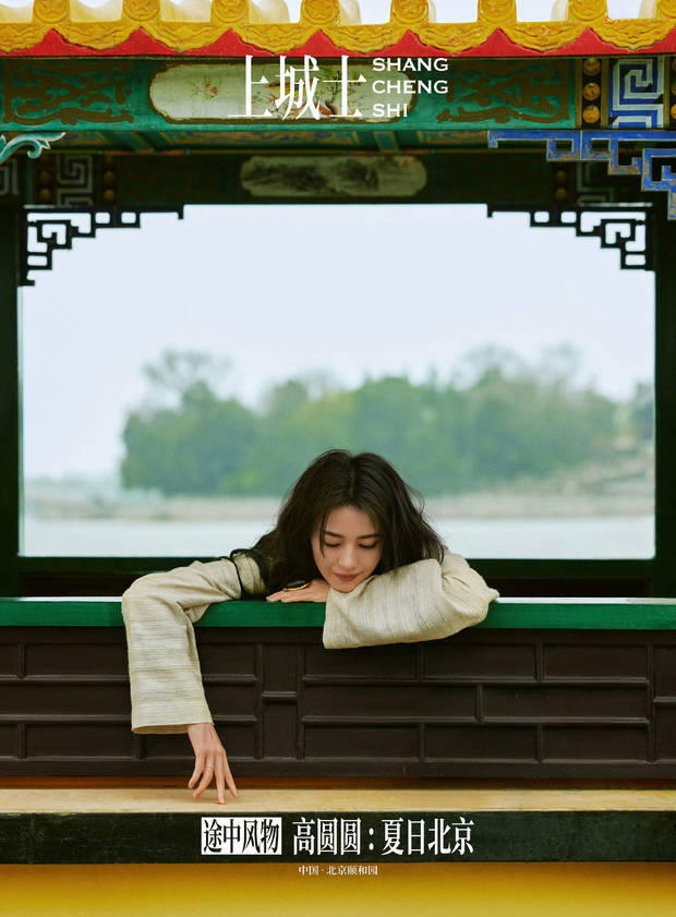 高圆圆穿淡绿裙子逛颐和园，又仙又自在插图