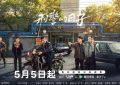 《刑警的日子》全集百度云资源下载在线观看【1024p1080pMp4】高清云网盘缩略图