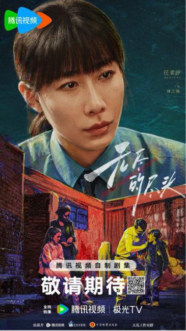 《无尽的尽头》百度网盘资源下载迅雷下载[mp4]4K蓝光高清[HD1080P国语中字]插图2