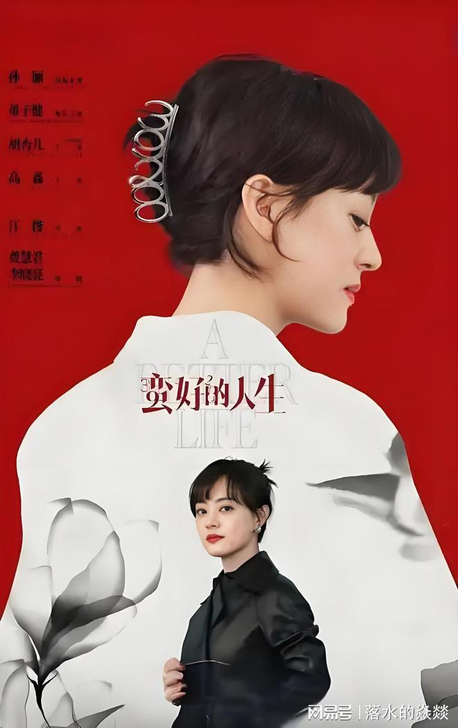 《蛮好人生》百度云〖720P1024pMp4资源下载〗网盘插图