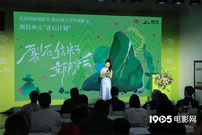大影节青石计划创投结果出炉，颜丙燕等人助阵推荐插图