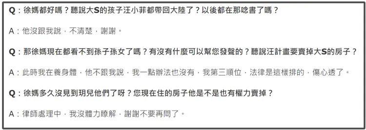 汪小菲回应S妈吐槽：孩子还在台北上学，大S的遗产我管不了插图1