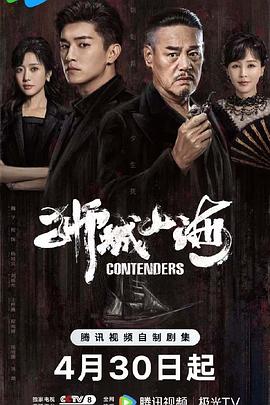 《狮城山海》被追平啦——这部剧的剧评来咯插图