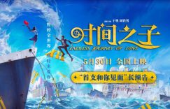 《时间之子》迅雷BT资源下载[MP4bd1280p]资源下载[HD720P]缩略图