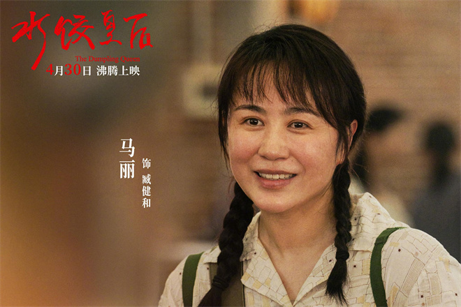 《水饺皇后》网盘资源下载高清无水印电影资源下载免费分享HD1080p资源下载插图