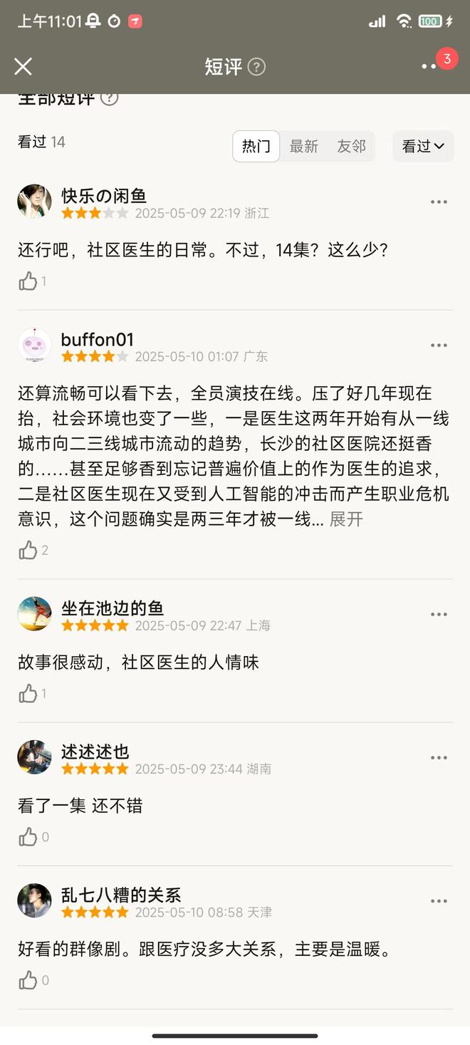 《我家的医生》全集百度云网盘/夸克网盘HD1080P高清资源免费下载插图1
