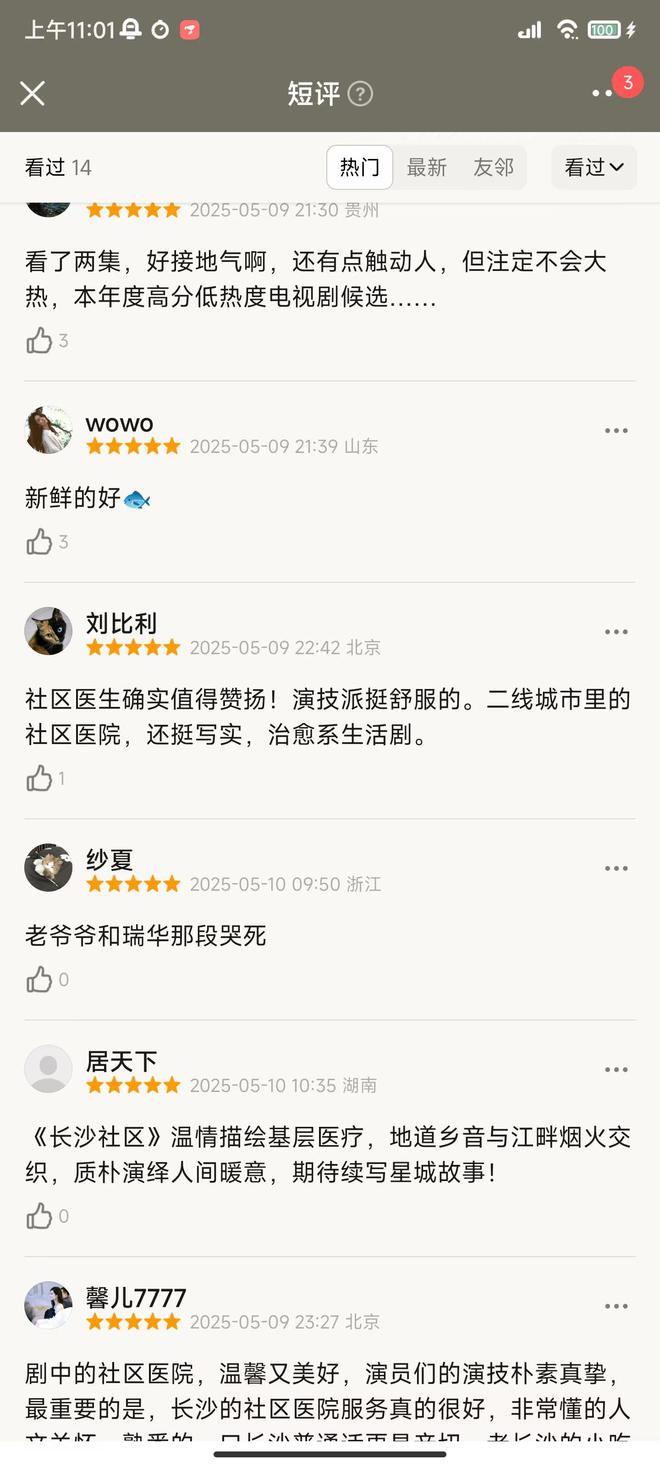 《我家的医生》全集百度云网盘/夸克网盘HD1080P高清资源免费下载插图2