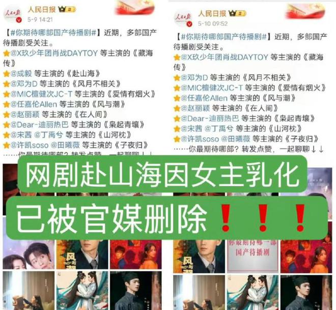 《赴山海》全集百度云在线免费观看(网盘资源下载已更新)[1080p高清中字]共享插图2