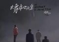《大象席地而坐》：被困铁笼的无声吼叫缩略图