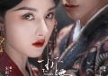 好剧和好演员互相成就，《折腰》剧评缩略图