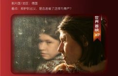 上海节名单公布奖入围名单公布，3部华语片冲主竞赛缩略图