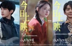 饶影不失联受永不失联的爱》今天上映，郭俊辰孙伊涵丁真带你感受浪漫治愈大片缩略图