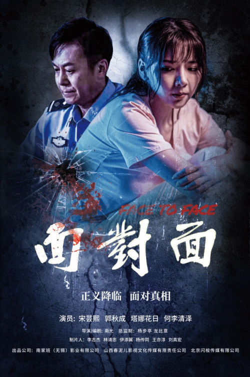 悬对面》拿下亚洲拿下亚洲华语电影节大奖插图