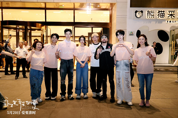 电影爱》开启，的爱》成都路演开启，全员出动点燃全城表白热浪插图