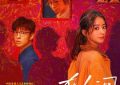 《在人间》里，赵丽颖咋在荒诞中抠出真实感？——剧评缩略图