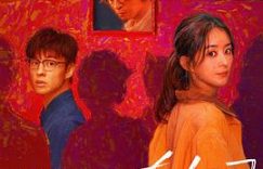 《在人间》里，赵丽颖咋在荒诞中抠出真实感？——剧评缩略图
