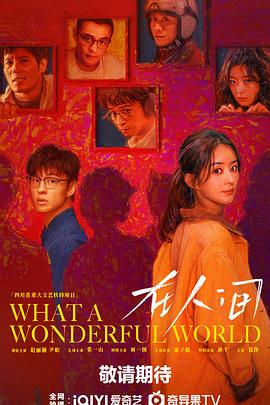 《在人间》里，赵丽颖咋在荒诞中抠出真实感？——剧评插图