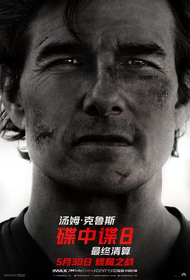 《碟中谍8：最终清算》影评：两个超难任务，简直不可能完成！插图