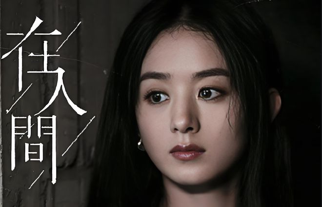 《搭档？《在人间》百度云网盘【1080P已更新】中字资源下载夸克网盘插图1