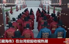 《，潮：优酷《藏海传》百度云网盘在线免费观看【1280p清晰】资源下载缩略图