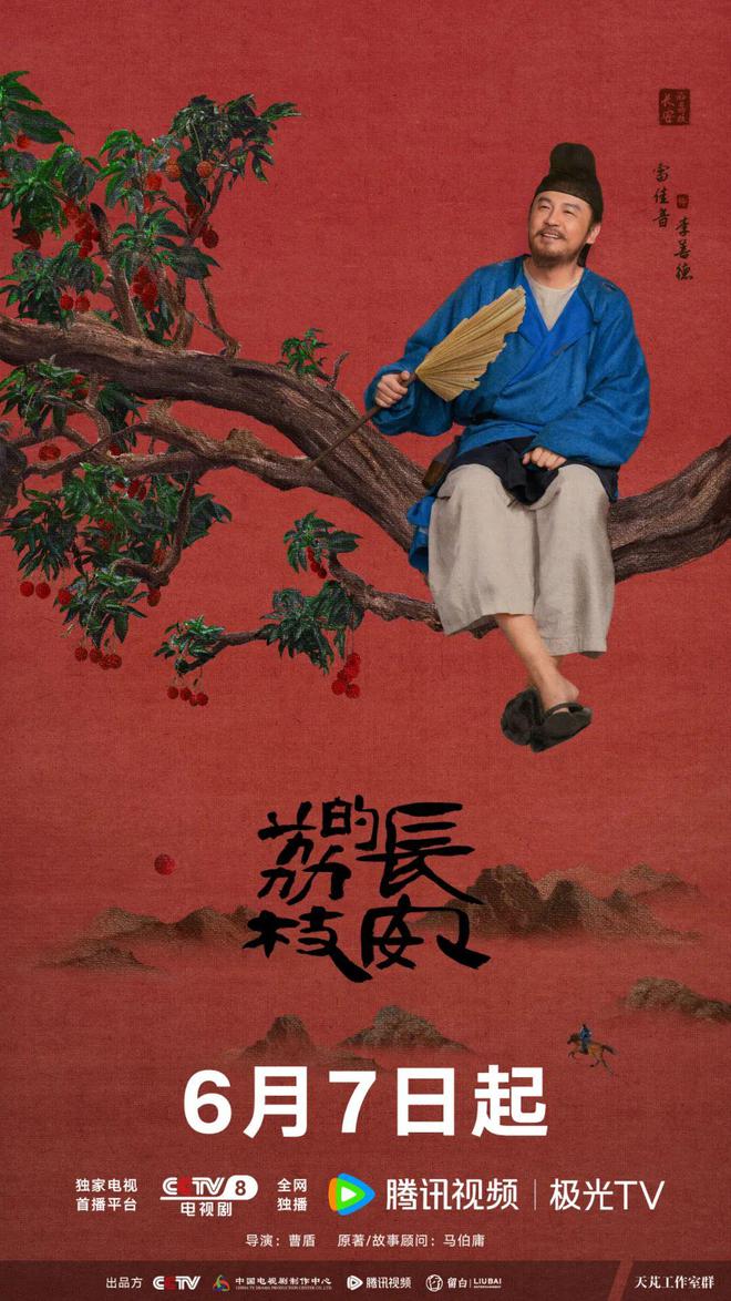 《长安的荔枝》百度云阿里云盘【完整HD1080p/MP4中字】云网盘插图1
