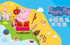 《完美假期》百度云网盘资源下载【1280P清晰】资源下载链接缩略图